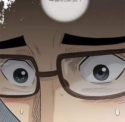奇趣新人 奇趣新人 | 第39章 第58页