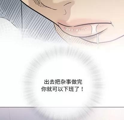 奇趣新人 奇趣新人 | 第39章 第59页