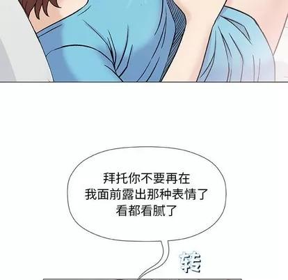 奇趣新人 奇趣新人 | 第39章 第68页