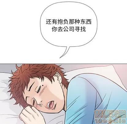 奇趣新人 奇趣新人 | 第39章 第70页