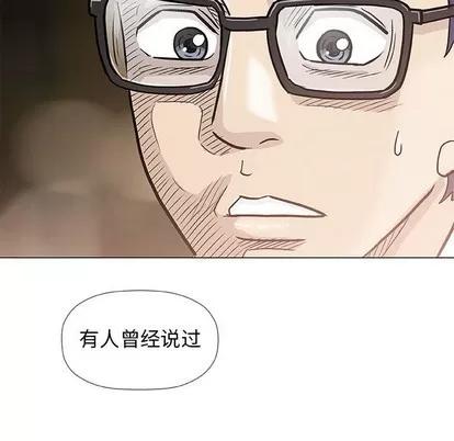 奇趣新人 奇趣新人 | 第39章 第74页