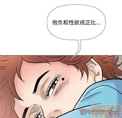奇趣新人 奇趣新人 | 第39章 第75页