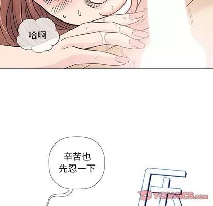 奇趣新人 奇趣新人 | 第39章 第96页