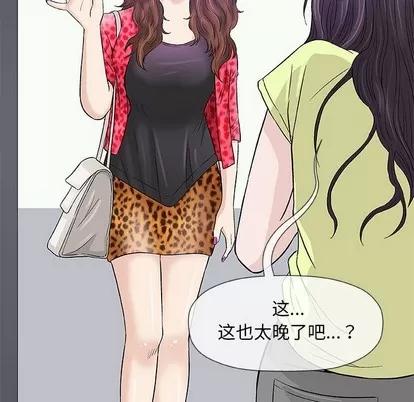 奇趣新人 奇趣新人 | 第39章 第109页