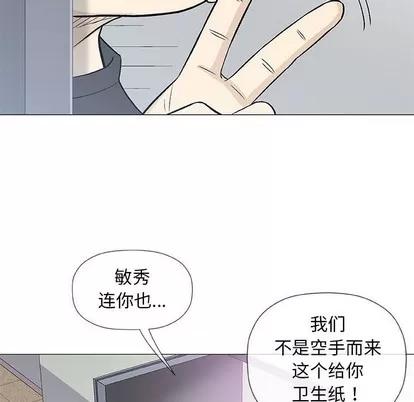 奇趣新人 奇趣新人 | 第39章 第112页