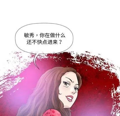 奇趣新人 奇趣新人 | 第39章 第116页