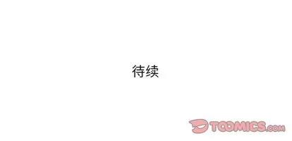奇趣新人 奇趣新人 | 第39章 第123页