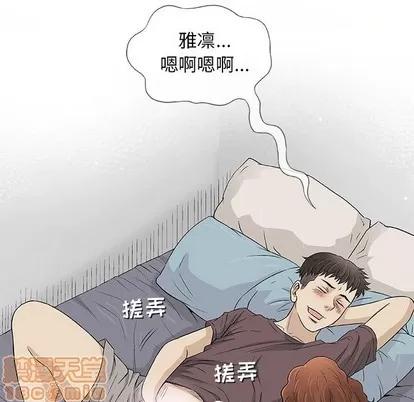 奇趣新人 奇趣新人 | 第40章 第25页