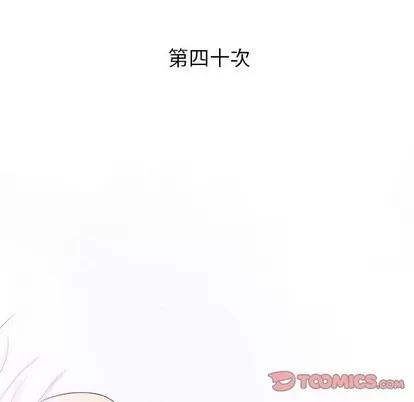 奇趣新人 奇趣新人 | 第40章 第33页
