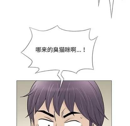 奇趣新人 奇趣新人 | 第40章 第43页