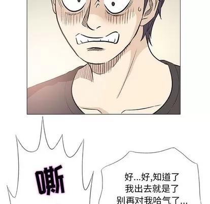 奇趣新人 奇趣新人 | 第40章 第44页