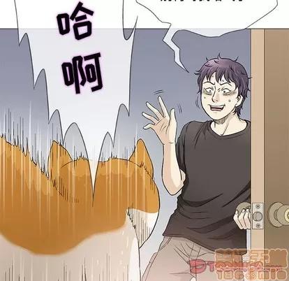 奇趣新人 奇趣新人 | 第40章 第45页