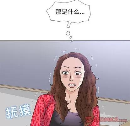 奇趣新人 奇趣新人 | 第40章 第48页