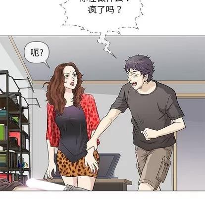 奇趣新人 奇趣新人 | 第40章 第58页