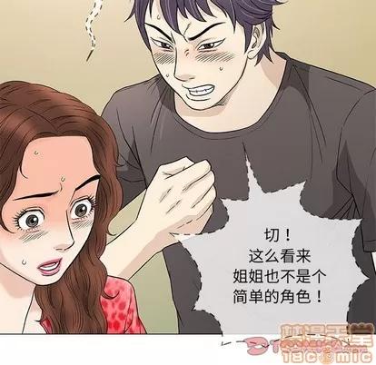 奇趣新人 奇趣新人 | 第40章 第60页