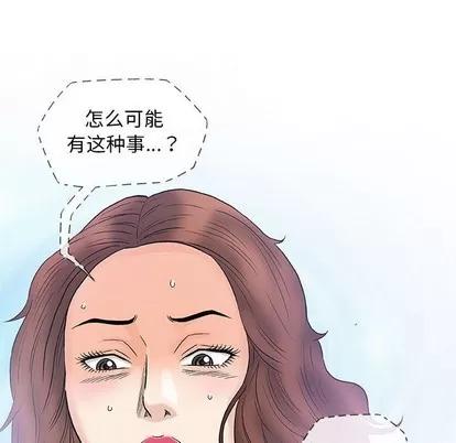 奇趣新人 奇趣新人 | 第40章 第61页