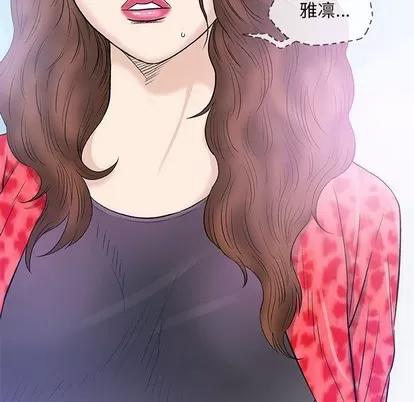 奇趣新人 奇趣新人 | 第40章 第62页