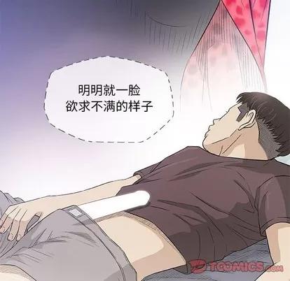 奇趣新人 奇趣新人 | 第40章 第63页