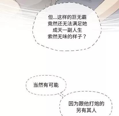 奇趣新人 奇趣新人 | 第40章 第64页