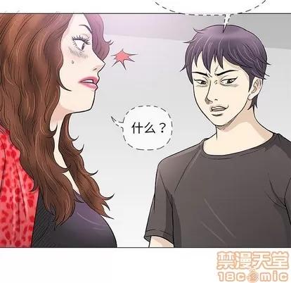 奇趣新人 奇趣新人 | 第40章 第65页