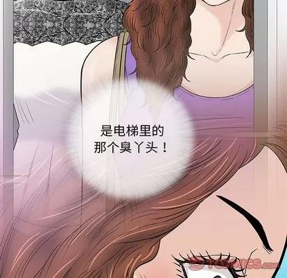 奇趣新人 奇趣新人 | 第40章 第72页