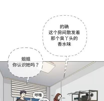 奇趣新人 奇趣新人 | 第40章 第74页