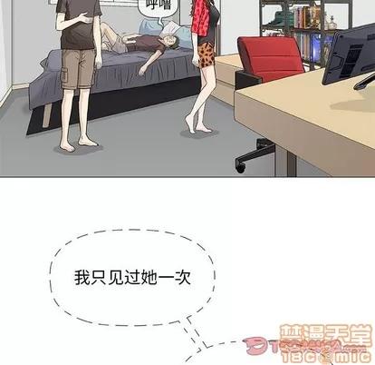奇趣新人 奇趣新人 | 第40章 第75页