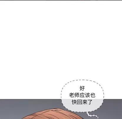 奇趣新人 奇趣新人 | 第40章 第77页