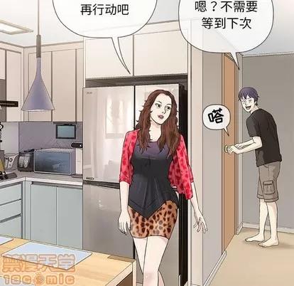 奇趣新人 奇趣新人 | 第40章 第80页