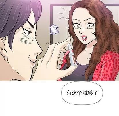 奇趣新人 奇趣新人 | 第40章 第82页