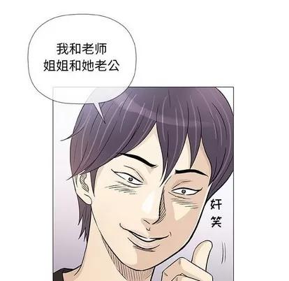 奇趣新人 奇趣新人 | 第40章 第83页