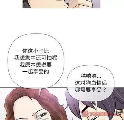 奇趣新人 奇趣新人 | 第40章 第84页
