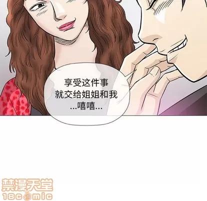 奇趣新人 奇趣新人 | 第40章 第85页
