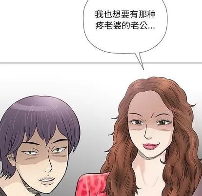 奇趣新人 奇趣新人 | 第40章 第91页