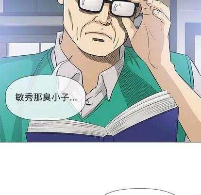 奇趣新人 奇趣新人 | 第41章 第7页