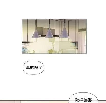 奇趣新人 奇趣新人 | 第41章 第11页