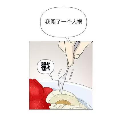 奇趣新人 奇趣新人 | 第41章 第13页