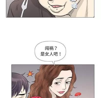 奇趣新人 奇趣新人 | 第41章 第16页
