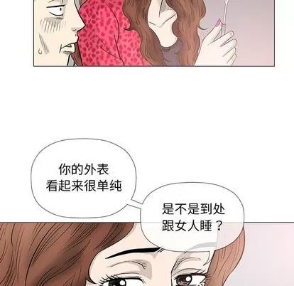 奇趣新人 奇趣新人 | 第41章 第17页