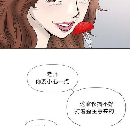奇趣新人 奇趣新人 | 第41章 第18页