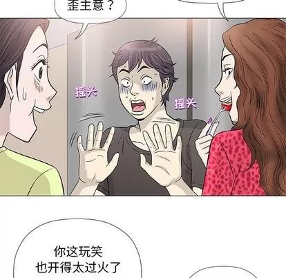 奇趣新人 奇趣新人 | 第41章 第19页