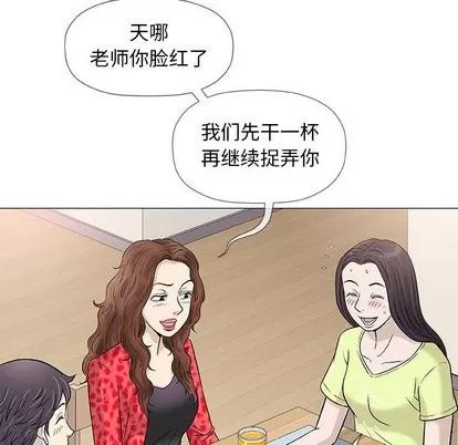 奇趣新人 奇趣新人 | 第41章 第22页