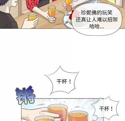 奇趣新人 奇趣新人 | 第41章 第23页