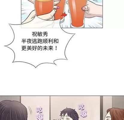 奇趣新人 奇趣新人 | 第41章 第24页