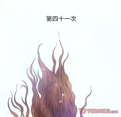 奇趣新人 奇趣新人 | 第41章 第33页
