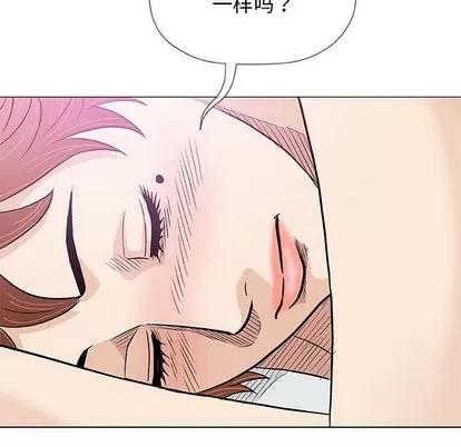奇趣新人 奇趣新人 | 第41章 第49页