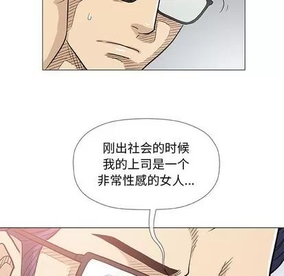 奇趣新人 奇趣新人 | 第41章 第56页