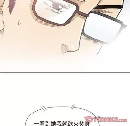 奇趣新人 奇趣新人 | 第41章 第57页