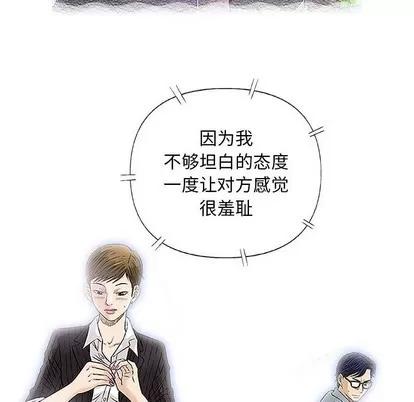 奇趣新人 奇趣新人 | 第41章 第59页