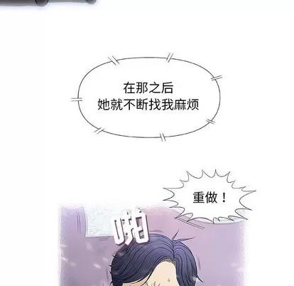 奇趣新人 奇趣新人 | 第41章 第61页
